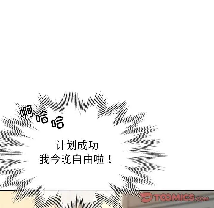 《亲家的女人们》漫画最新章节第5话免费下拉式在线观看章节第【117】张图片