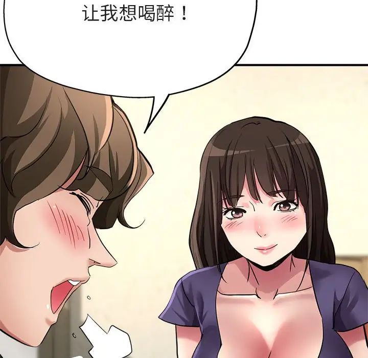 《亲家的女人们》漫画最新章节第5话免费下拉式在线观看章节第【94】张图片