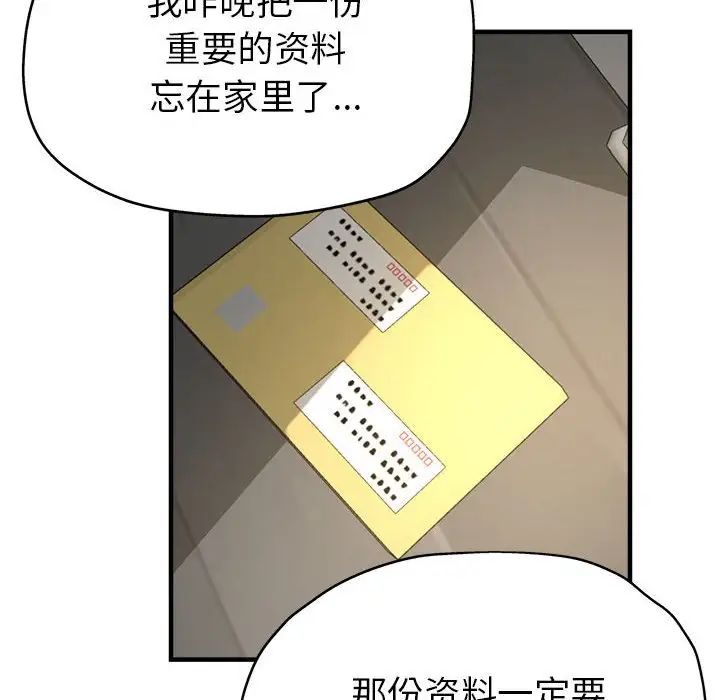 《亲家的女人们》漫画最新章节第7话免费下拉式在线观看章节第【49】张图片