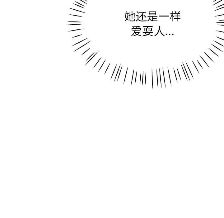 《亲家的女人们》漫画最新章节第7话免费下拉式在线观看章节第【96】张图片