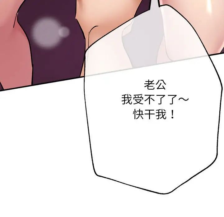 《亲家的女人们》漫画最新章节第7话免费下拉式在线观看章节第【151】张图片