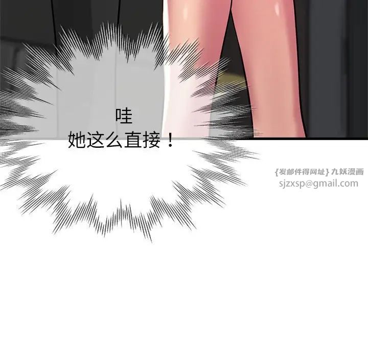 《亲家的女人们》漫画最新章节第7话免费下拉式在线观看章节第【74】张图片