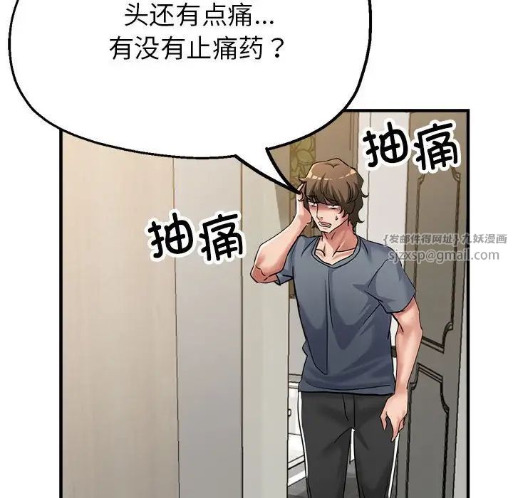 《亲家的女人们》漫画最新章节第7话免费下拉式在线观看章节第【128】张图片