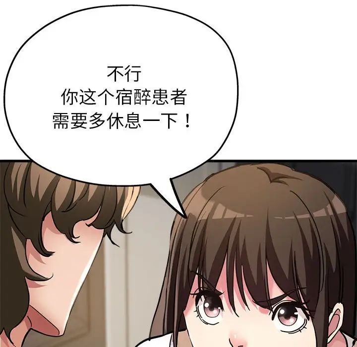 《亲家的女人们》漫画最新章节第7话免费下拉式在线观看章节第【59】张图片