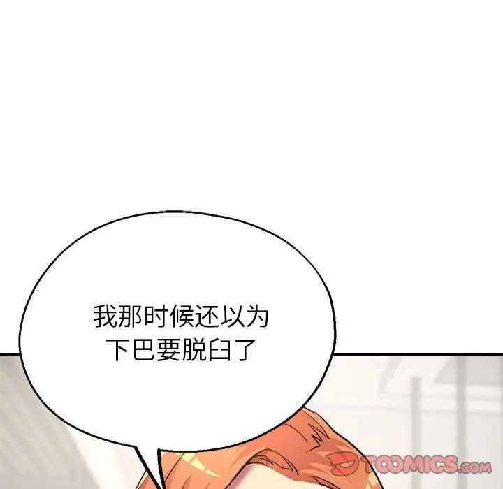 《亲家的女人们》漫画最新章节第7话免费下拉式在线观看章节第【100】张图片