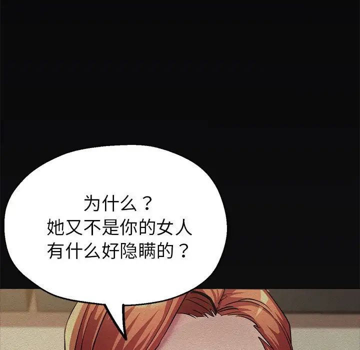 《亲家的女人们》漫画最新章节第7话免费下拉式在线观看章节第【23】张图片