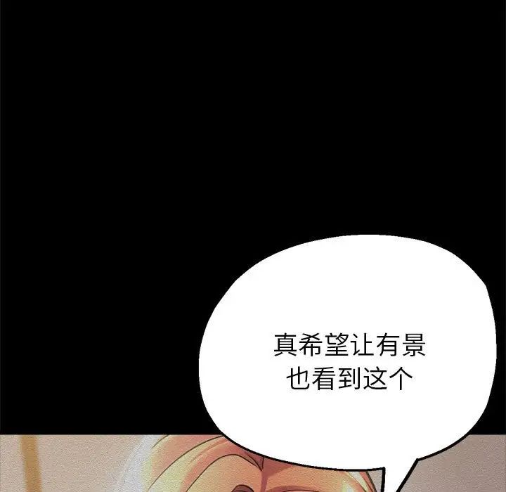 《亲家的女人们》漫画最新章节第7话免费下拉式在线观看章节第【13】张图片