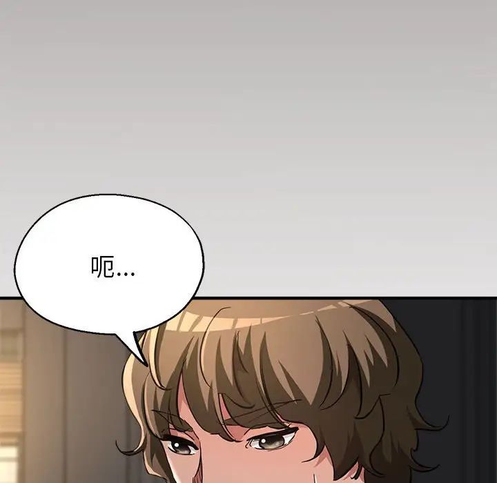 《亲家的女人们》漫画最新章节第7话免费下拉式在线观看章节第【32】张图片