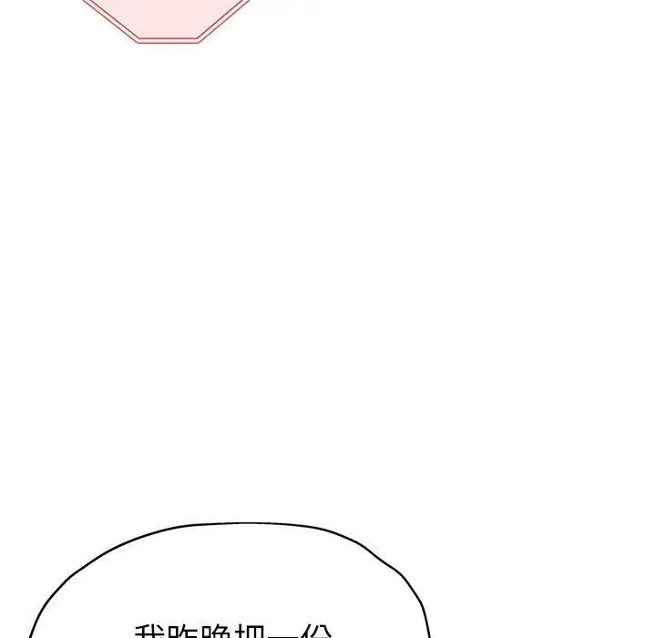 《亲家的女人们》漫画最新章节第7话免费下拉式在线观看章节第【48】张图片