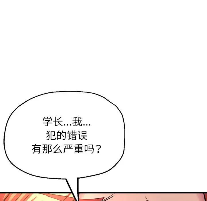 《亲家的女人们》漫画最新章节第11话免费下拉式在线观看章节第【11】张图片