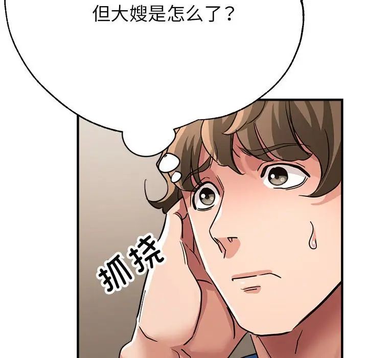 《亲家的女人们》漫画最新章节第11话免费下拉式在线观看章节第【145】张图片