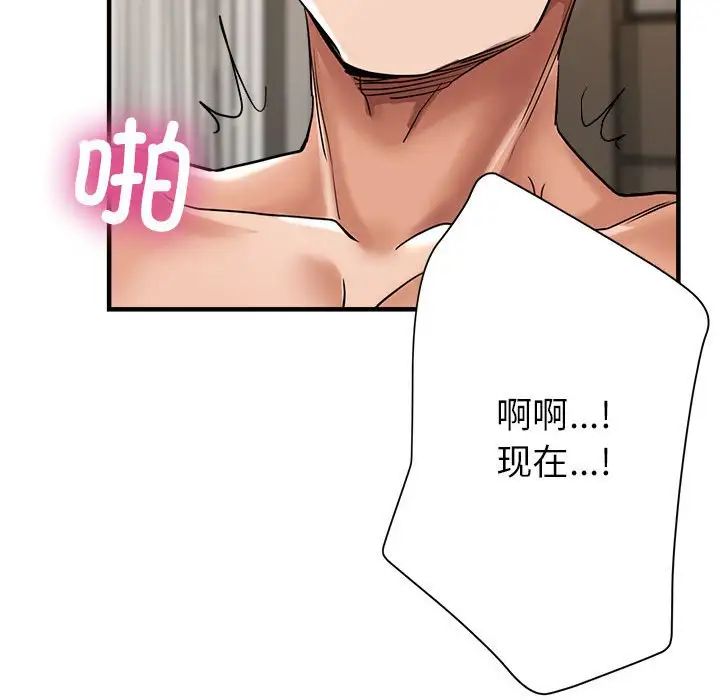 《亲家的女人们》漫画最新章节第11话免费下拉式在线观看章节第【82】张图片