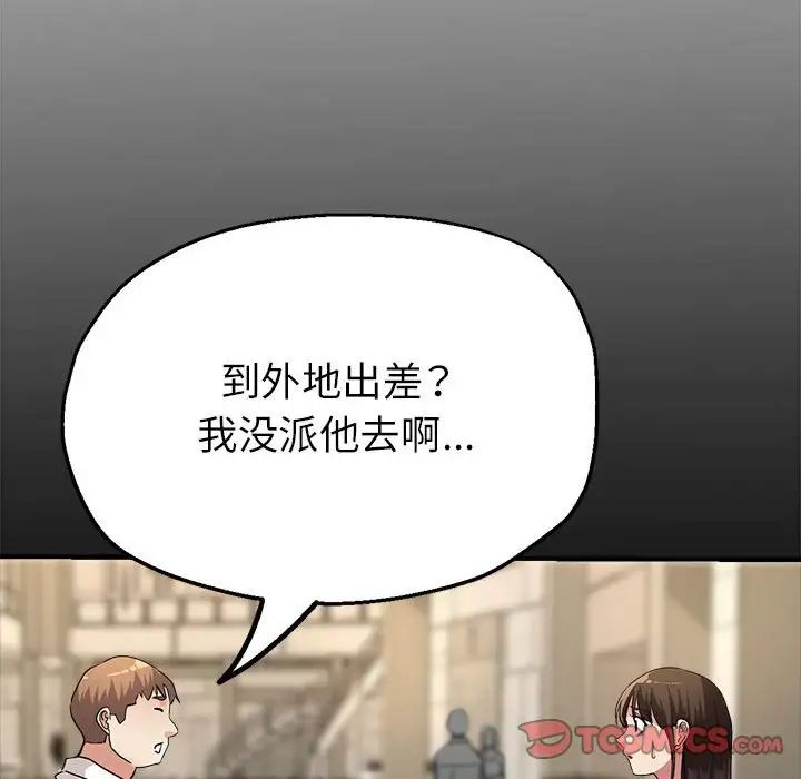 《亲家的女人们》漫画最新章节第11话免费下拉式在线观看章节第【100】张图片