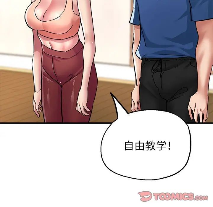 《亲家的女人们》漫画最新章节第11话免费下拉式在线观看章节第【164】张图片