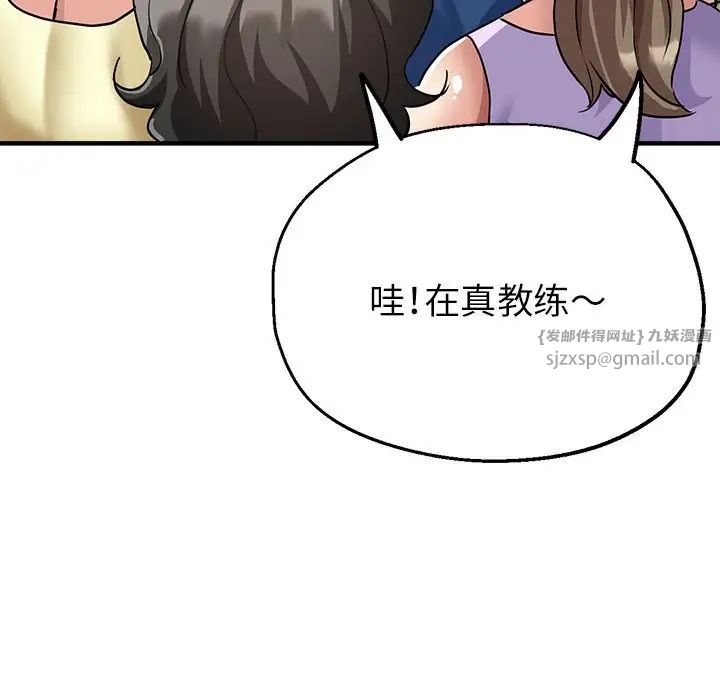 《亲家的女人们》漫画最新章节第11话免费下拉式在线观看章节第【167】张图片