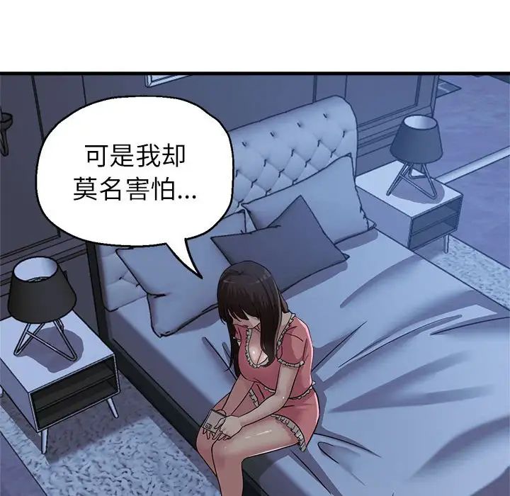 《亲家的女人们》漫画最新章节第11话免费下拉式在线观看章节第【135】张图片