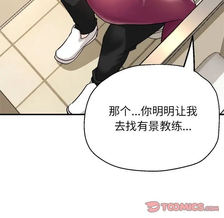 《亲家的女人们》漫画最新章节第11话免费下拉式在线观看章节第【180】张图片