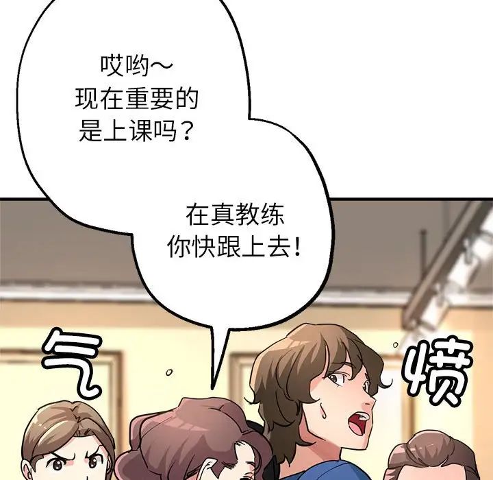 《亲家的女人们》漫画最新章节第11话免费下拉式在线观看章节第【171】张图片