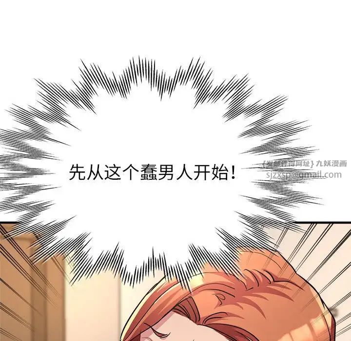 《亲家的女人们》漫画最新章节第11话免费下拉式在线观看章节第【85】张图片