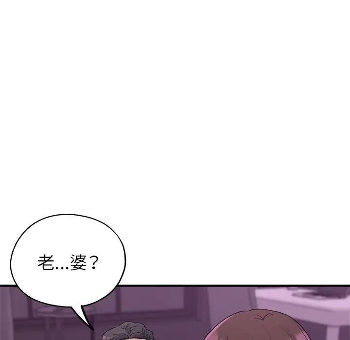 《亲家的女人们》漫画最新章节第15话免费下拉式在线观看章节第【154】张图片