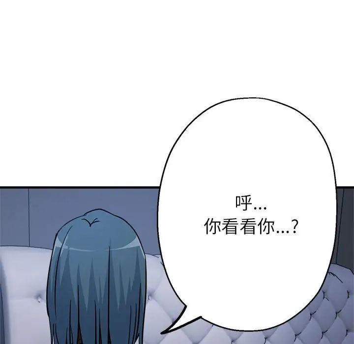 《亲家的女人们》漫画最新章节第15话免费下拉式在线观看章节第【12】张图片