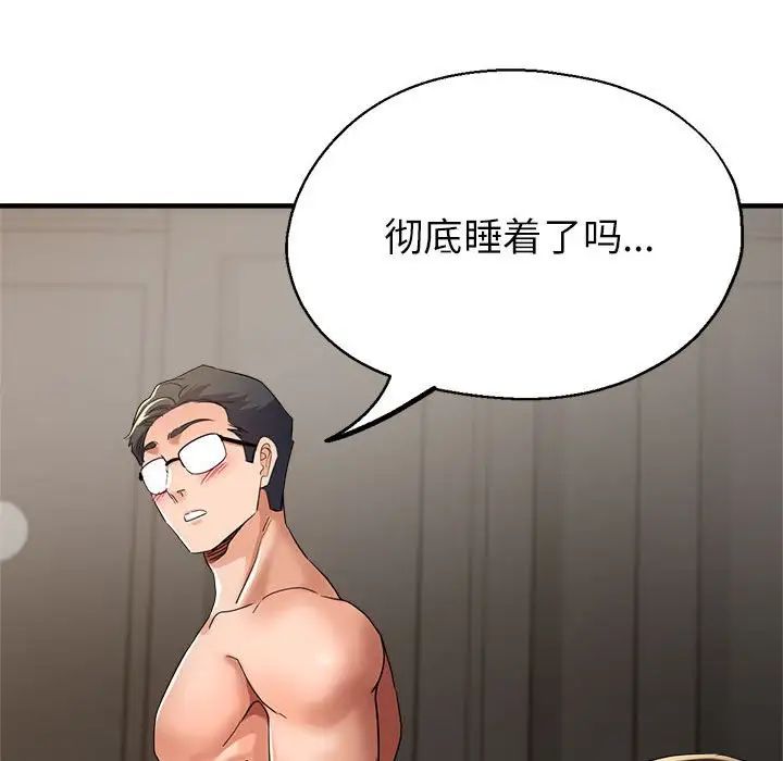 《亲家的女人们》漫画最新章节第15话免费下拉式在线观看章节第【124】张图片