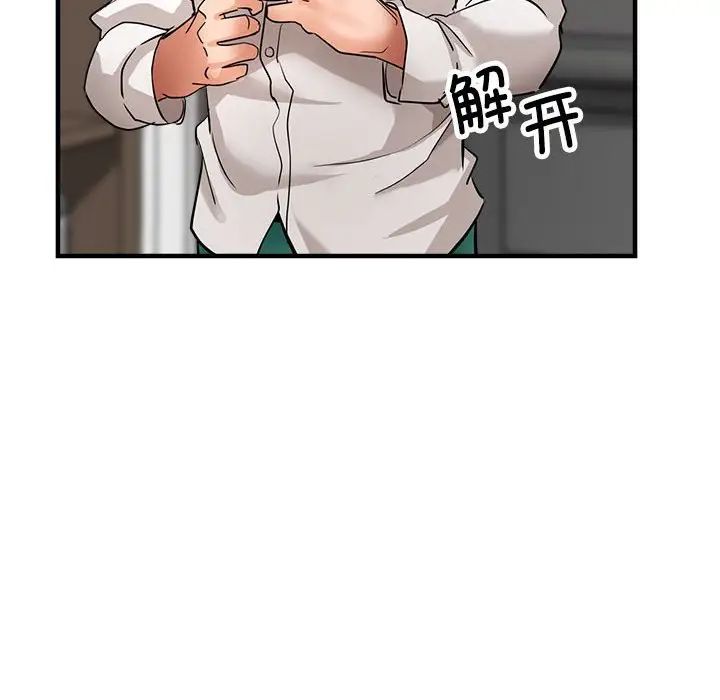 《亲家的女人们》漫画最新章节第15话免费下拉式在线观看章节第【118】张图片