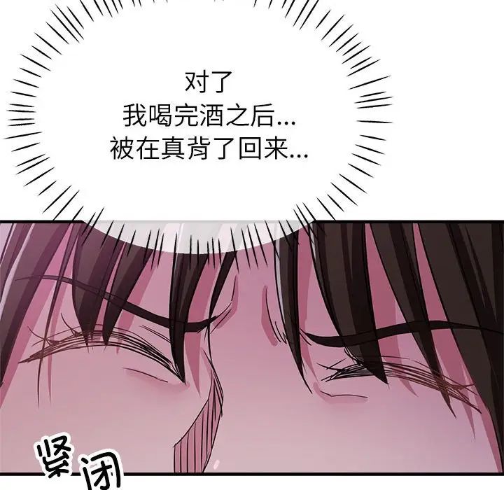 《亲家的女人们》漫画最新章节第15话免费下拉式在线观看章节第【145】张图片