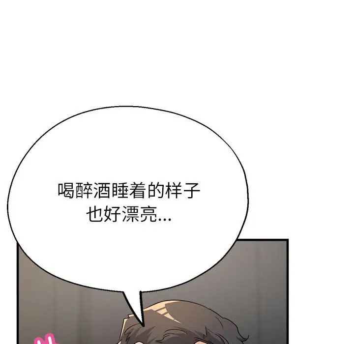 《亲家的女人们》漫画最新章节第15话免费下拉式在线观看章节第【126】张图片