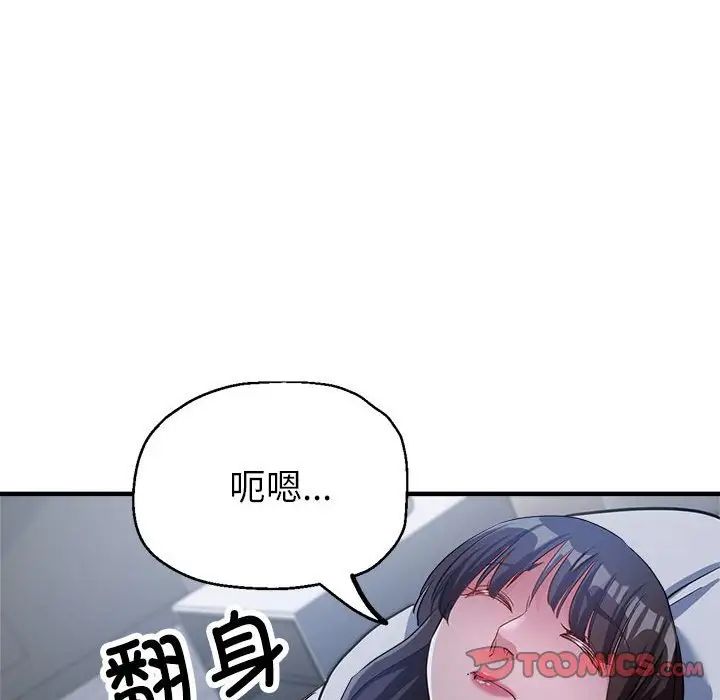 《亲家的女人们》漫画最新章节第15话免费下拉式在线观看章节第【21】张图片