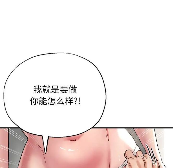 《亲家的女人们》漫画最新章节第15话免费下拉式在线观看章节第【134】张图片