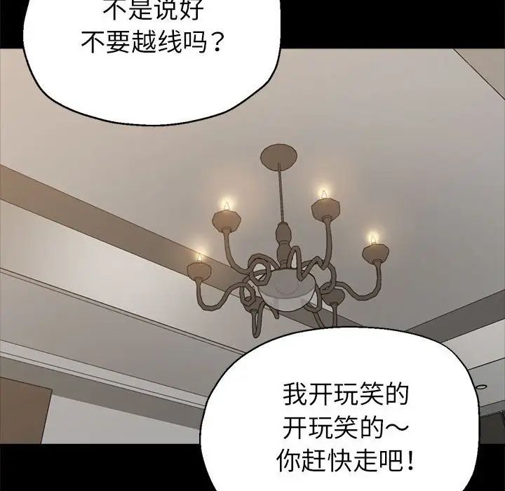 《亲家的女人们》漫画最新章节第15话免费下拉式在线观看章节第【62】张图片