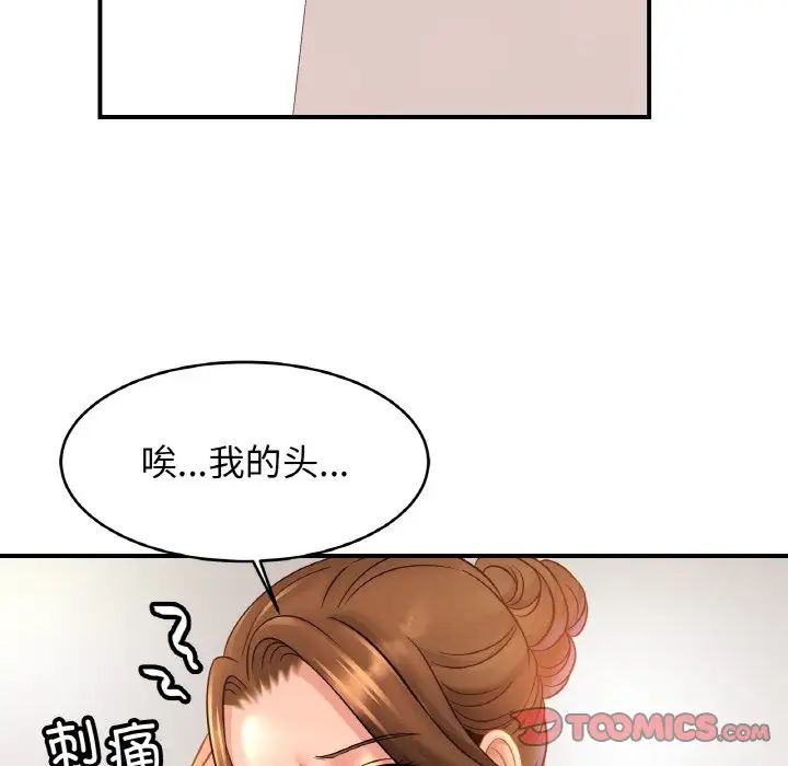 《亲密一家人》漫画最新章节第33话免费下拉式在线观看章节第【27】张图片