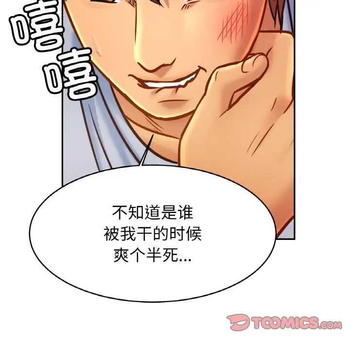 《亲密一家人》漫画最新章节第33话免费下拉式在线观看章节第【129】张图片