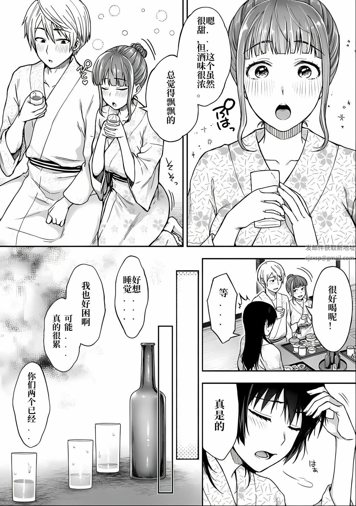 《寝取り旅馆 ～ドクズおじさんのネトネトしつこい美少女凌辱～》漫画最新章节第1话免费下拉式在线观看章节第【14】张图片