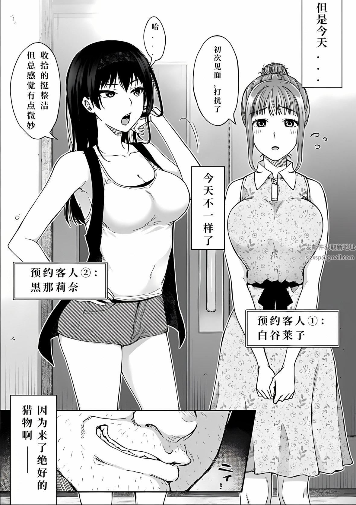 《寝取り旅馆 ～ドクズおじさんのネトネトしつこい美少女凌辱～》漫画最新章节第1话免费下拉式在线观看章节第【7】张图片