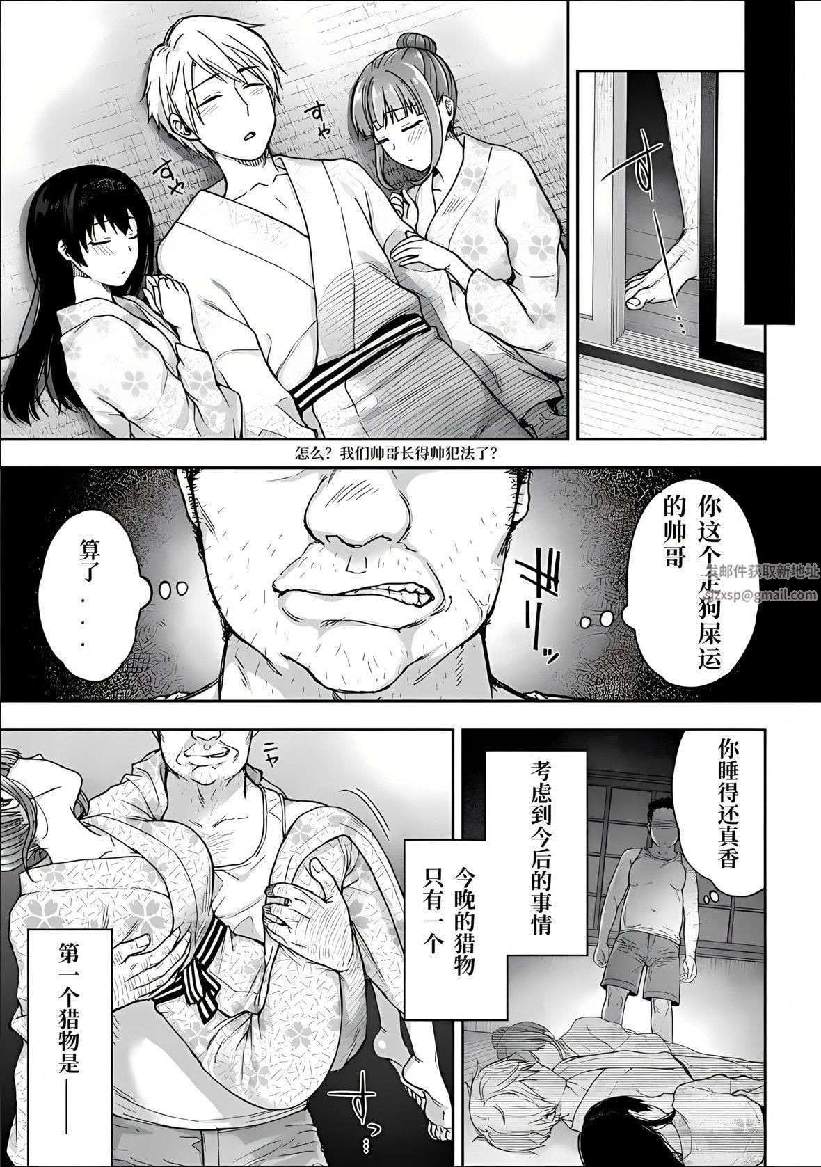 《寝取り旅馆 ～ドクズおじさんのネトネトしつこい美少女凌辱～》漫画最新章节第1话免费下拉式在线观看章节第【15】张图片