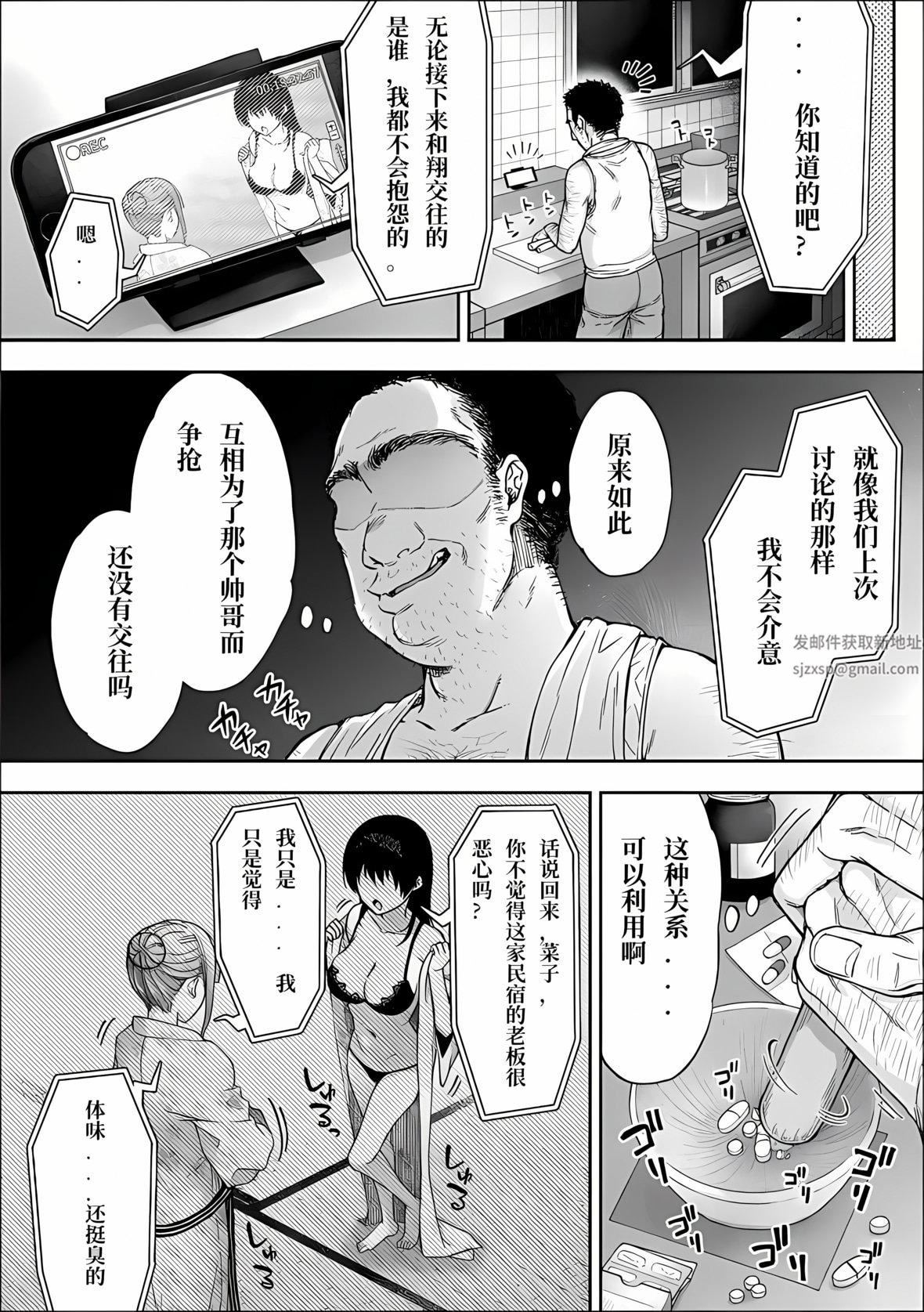 《寝取り旅馆 ～ドクズおじさんのネトネトしつこい美少女凌辱～》漫画最新章节第1话免费下拉式在线观看章节第【10】张图片