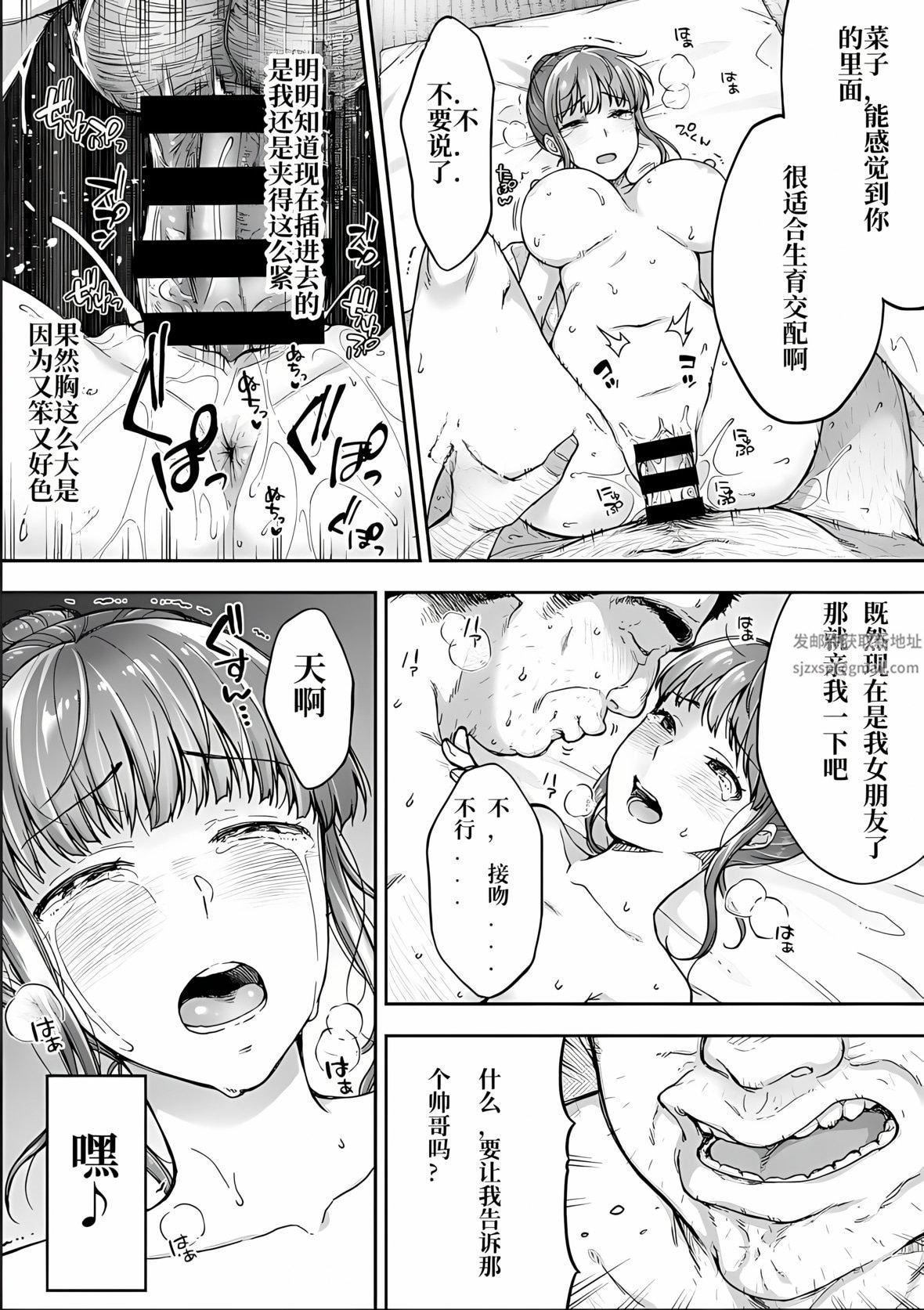 《寝取り旅馆 ～ドクズおじさんのネトネトしつこい美少女凌辱～》漫画最新章节第2话免费下拉式在线观看章节第【14】张图片