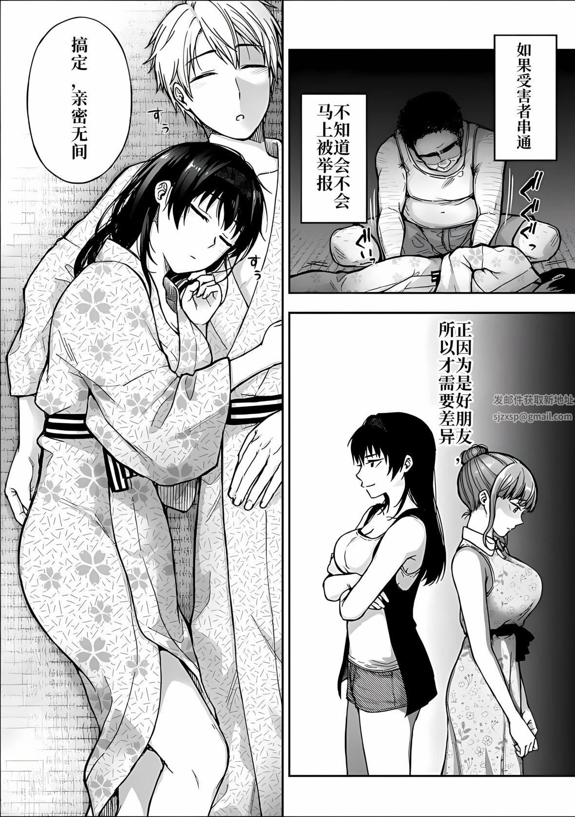 《寝取り旅馆 ～ドクズおじさんのネトネトしつこい美少女凌辱～》漫画最新章节第3话免费下拉式在线观看章节第【4】张图片