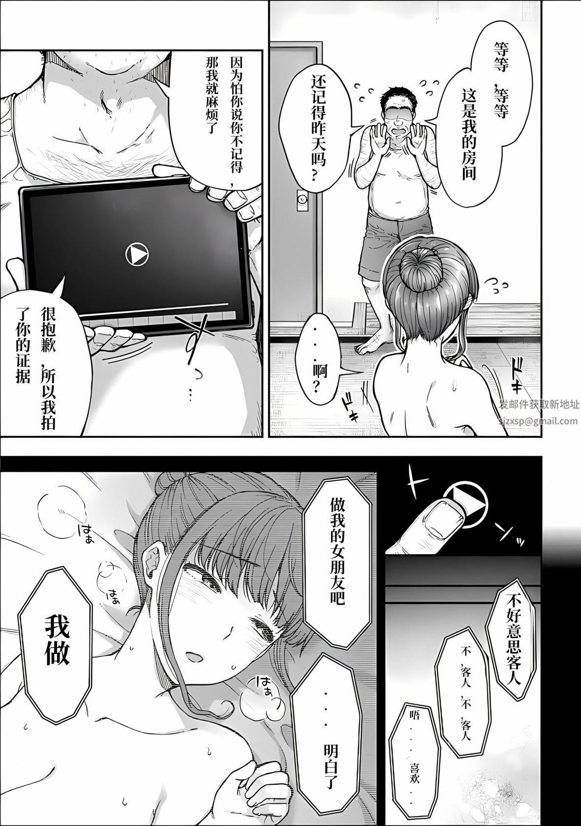 《寝取り旅馆 ～ドクズおじさんのネトネトしつこい美少女凌辱～》漫画最新章节第3话免费下拉式在线观看章节第【7】张图片