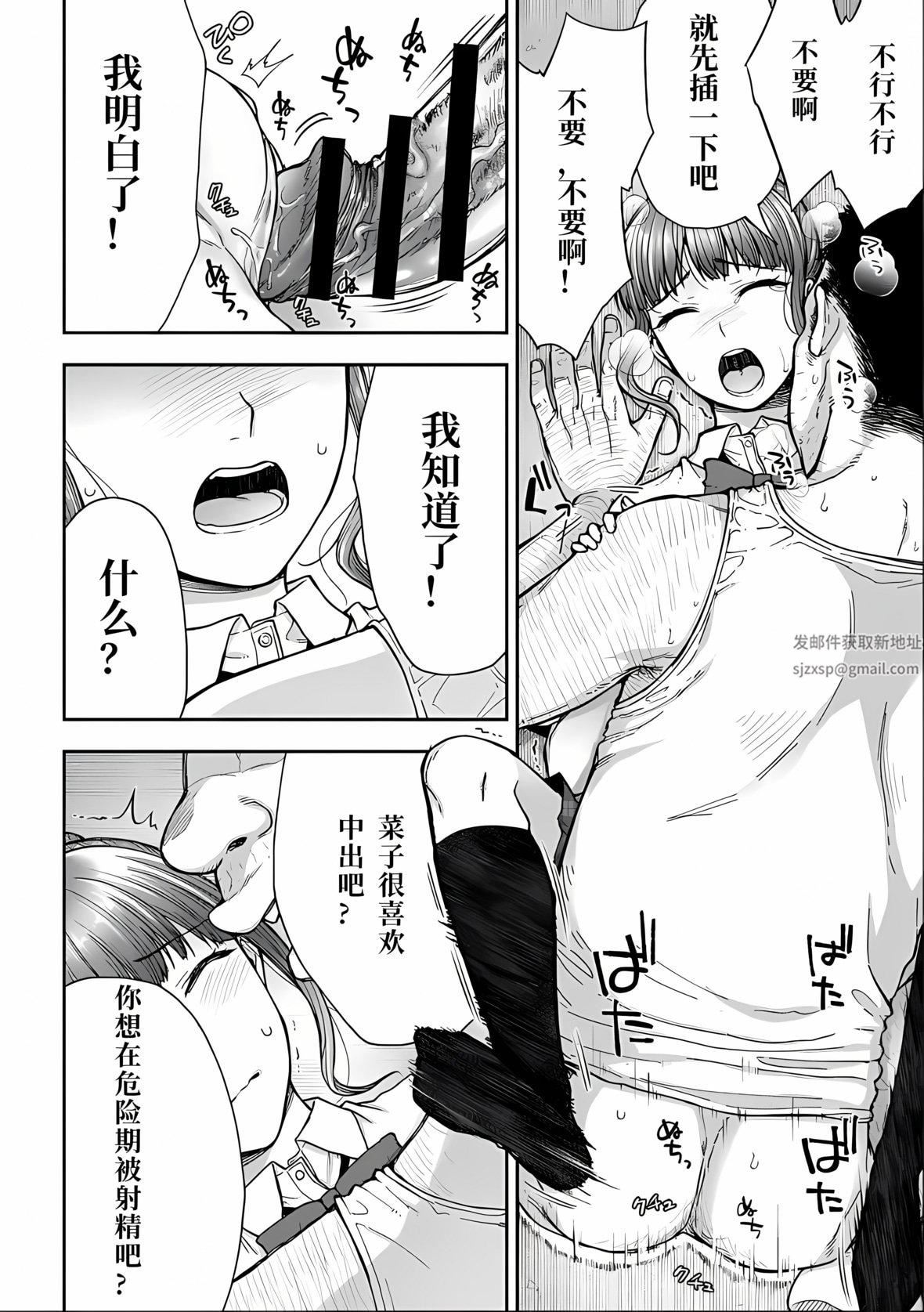 《寝取り旅馆 ～ドクズおじさんのネトネトしつこい美少女凌辱～》漫画最新章节第5话免费下拉式在线观看章节第【12】张图片