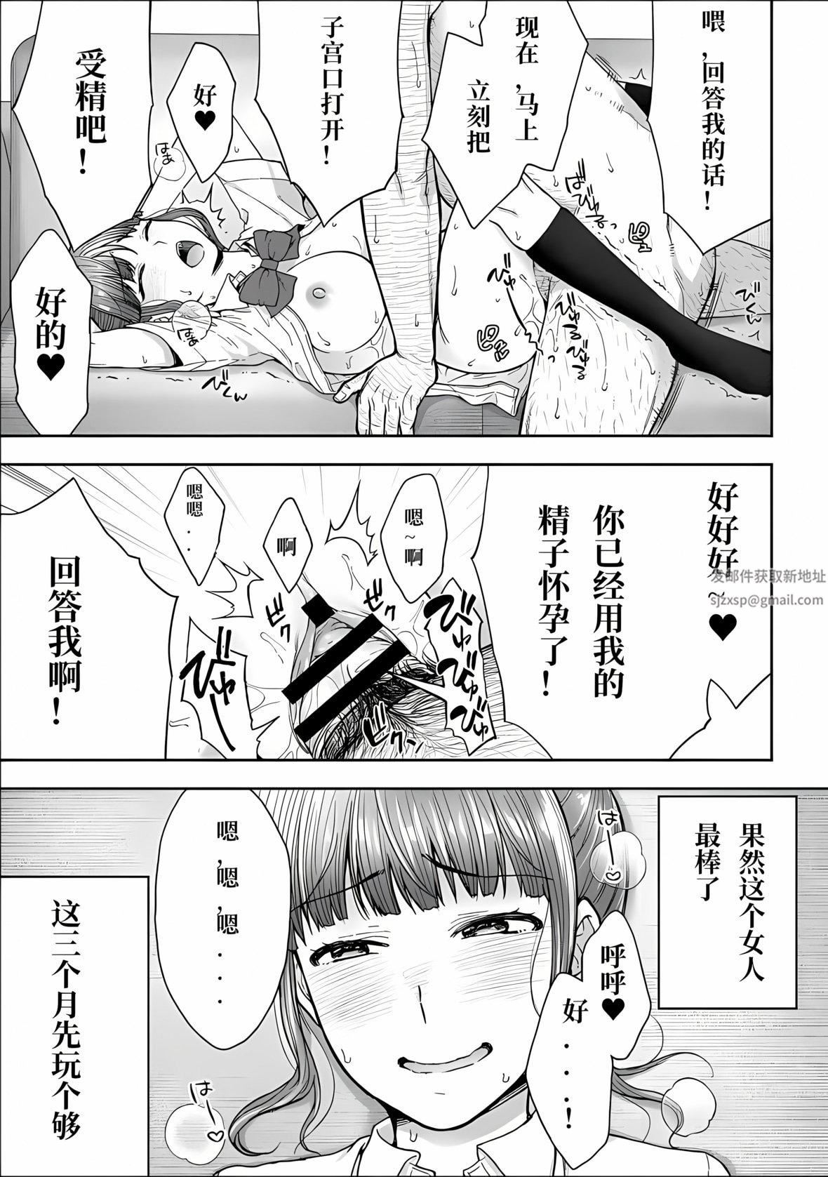 《寝取り旅馆 ～ドクズおじさんのネトネトしつこい美少女凌辱～》漫画最新章节第5话免费下拉式在线观看章节第【25】张图片