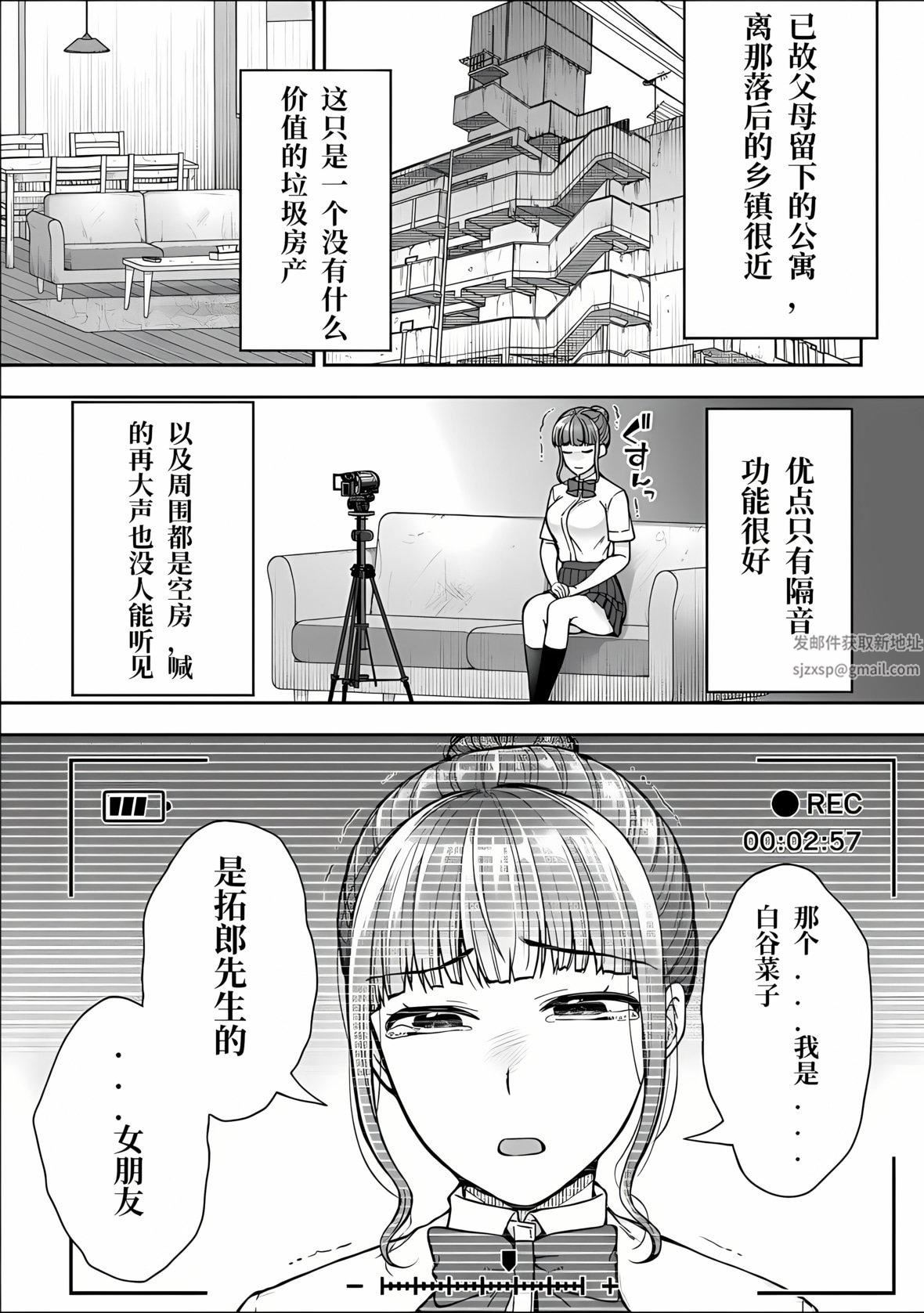 《寝取り旅馆 ～ドクズおじさんのネトネトしつこい美少女凌辱～》漫画最新章节第5话免费下拉式在线观看章节第【3】张图片