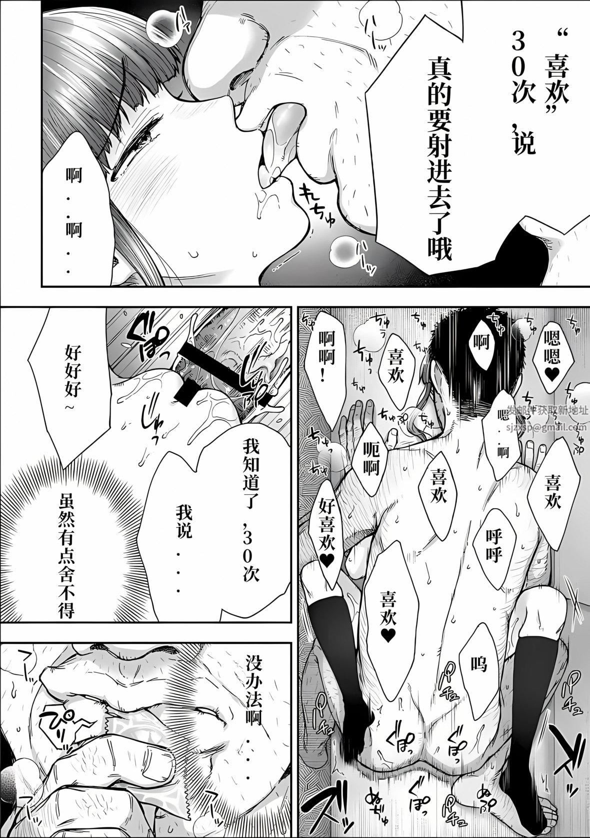 《寝取り旅馆 ～ドクズおじさんのネトネトしつこい美少女凌辱～》漫画最新章节第5话免费下拉式在线观看章节第【22】张图片