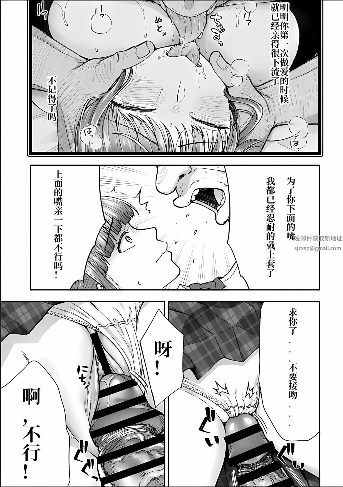 《寝取り旅馆 ～ドクズおじさんのネトネトしつこい美少女凌辱～》漫画最新章节第5话免费下拉式在线观看章节第【11】张图片