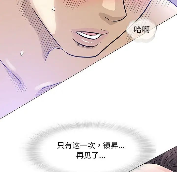 《奇趣新人》漫画最新章节第48话 - 最终话（完结）免费下拉式在线观看章节第【109】张图片