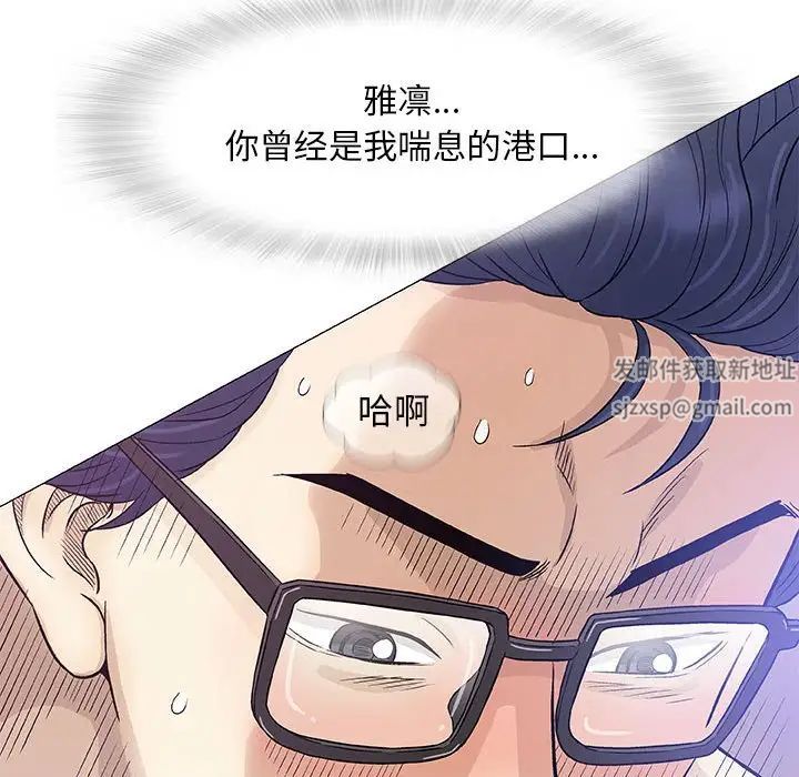 《奇趣新人》漫画最新章节第48话 - 最终话（完结）免费下拉式在线观看章节第【108】张图片