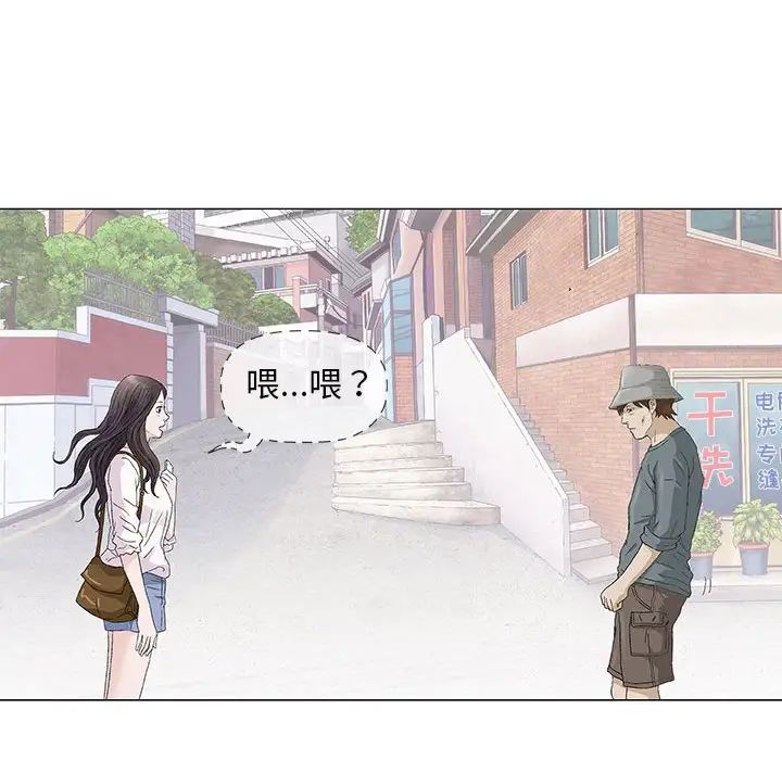 《奇趣新人》漫画最新章节第48话 - 最终话（完结）免费下拉式在线观看章节第【129】张图片