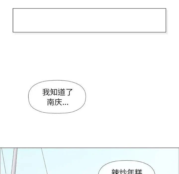 《奇趣新人》漫画最新章节第48话 - 最终话（完结）免费下拉式在线观看章节第【126】张图片